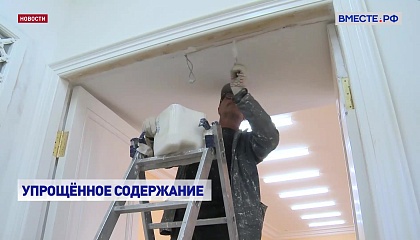 Порядок проведения работ по содержанию объектов культурного наследия упростят