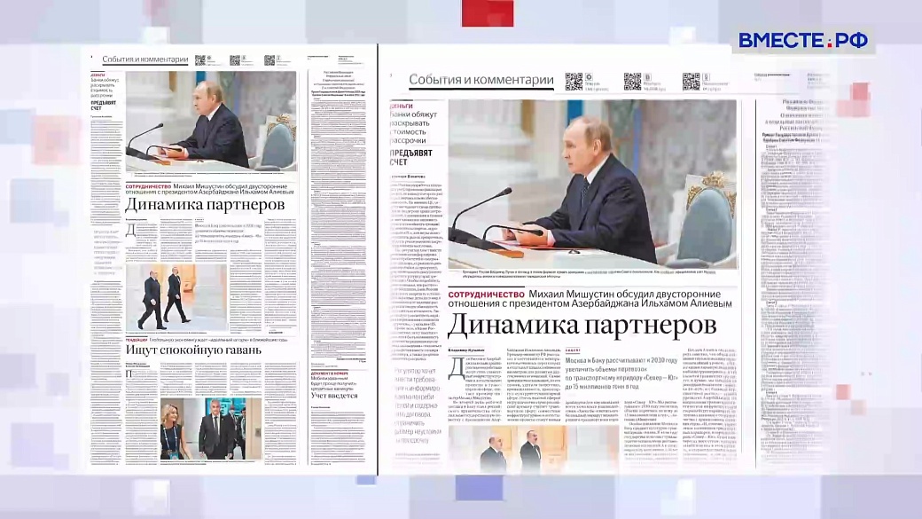 Обзор «Российской газеты». Выпуск 21 ноября 2022 года