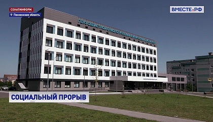 Пензенская область стала одним из лидеров социального развития