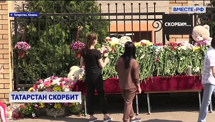 В Казани простились с погибшими при стрельбе в школе