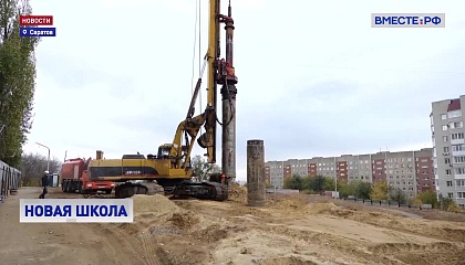 РЕПОРТАЖ: Долгожданная школа