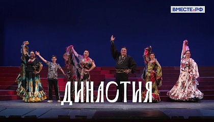 Династия. Оглу 