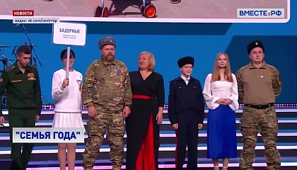 Участники конкурса «Семья года» на церемонии награждения должны быть в национальных костюмах, считают в СФ