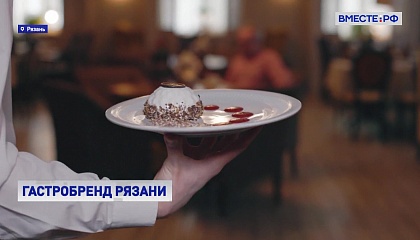 Гастрономический бренд Рязанской области: калинник