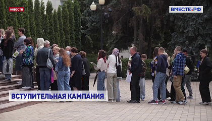 В вузы РФ подано 1,3 млн заявлений, 67% абитуриентов предпочли учиться в регионах