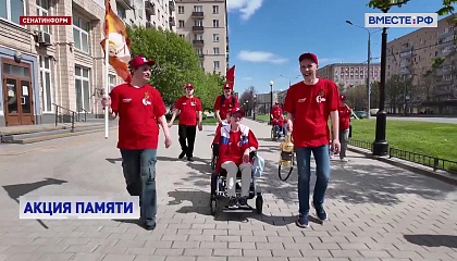 В Москве прошел патриотический пробег «Эстафета поколений»