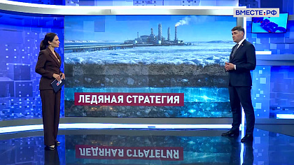 Сказано в Сенате. Владимир Пушкарев. Изучение вечной мерзлоты