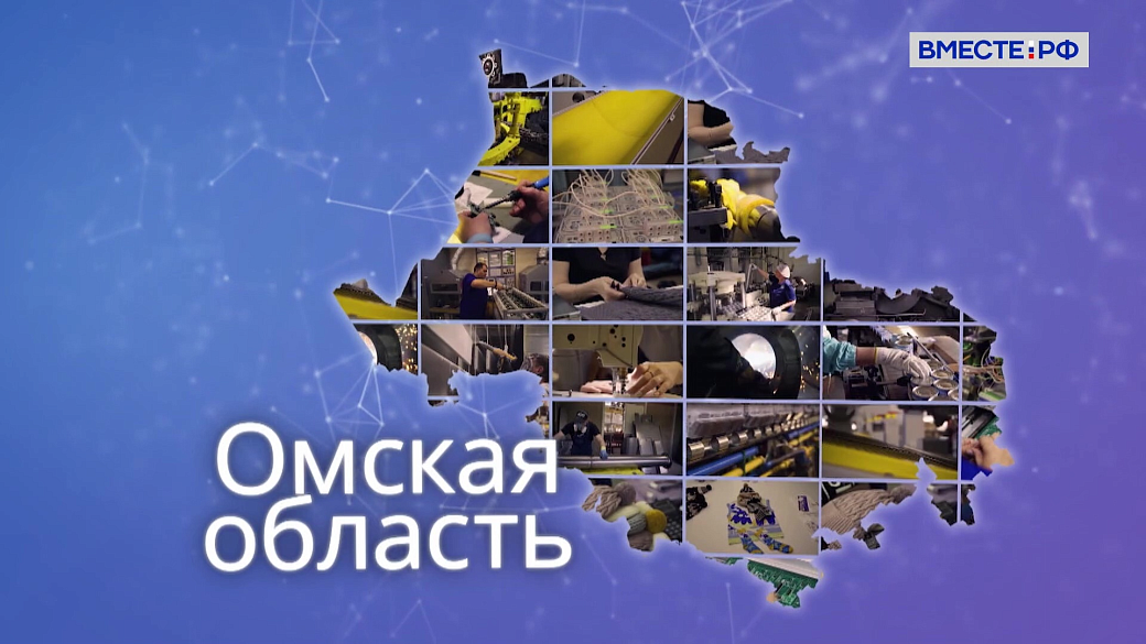 Спикер Совета Федерации поздравила омичей с Днем региона 