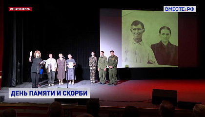 РЕПОРТАЖ: Шагнувшие в бессмертие