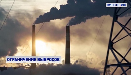 Низкоуглеродная экономика: эксперимент по ограничению выбросов на Сахалине