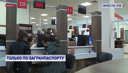 Выезд детей за рубеж: новые правила