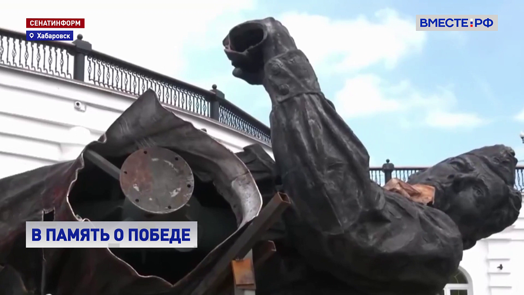 В Хабаровске откроют первый в стране мемориал, посвященный разгрому Японии и окончанию Второй мировой войны