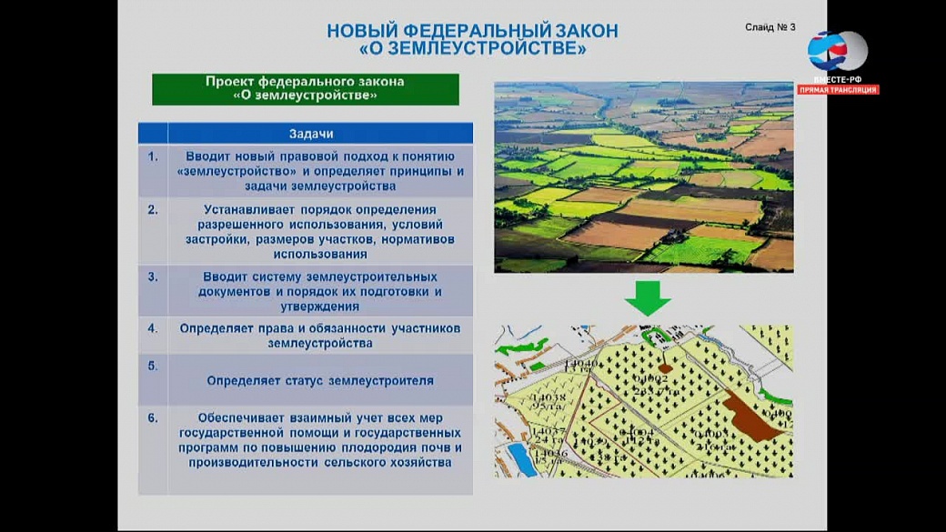 Чем отличается двухстадийный проект землеустройства от одностадийного