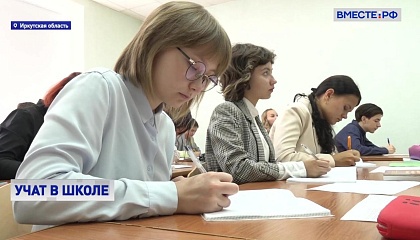 В школах Иркутской области в новом учебном году открылись 146 центров образования «Точка роста»