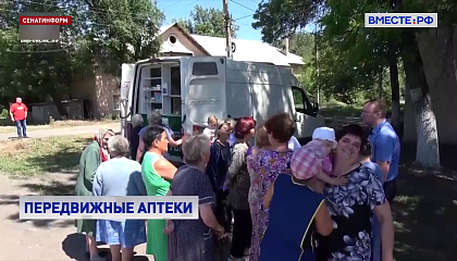 В России начали действовать передвижные аптечные пункты