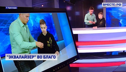 От журналистики до роботостроения: в Краснодаре слабослышащие дети попробовали себя в разных профессиях 