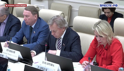 Круглый стол «Информация и искусственный интеллект: взаимосвязь, вызовы и угрозы». Запись трансляции