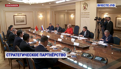 Матвиенко: парламентарии России и Китая содействуют реализации достигнутых  на высшем уровне договоренностей