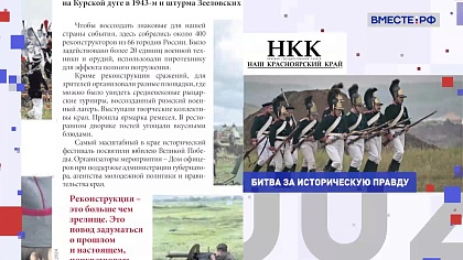 Региональная пресса. Выпуск 23 июля 2025 года
