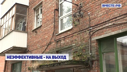 В СФ предложили ввести упрощенный порядок расторжения договоров с недобросовестными УК