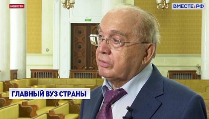 В МГУ прошли торжества, посвященные Дню знаний