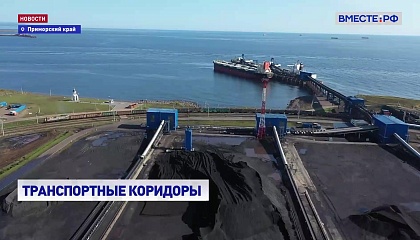 В Сенате обсудили законодательную поддержку развития транспорта на Дальнем Востоке