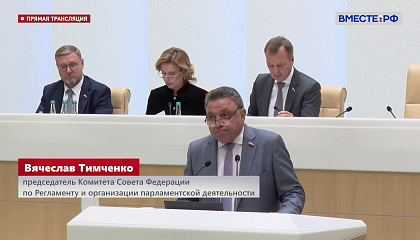 Совет Федерации одобрил ограничение автоматических списаний средств за онлайн-подписки