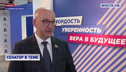 Помощь людям и поддержка спорта: сенатор Цепкин провел прием и открыл турнир в Челябинской области