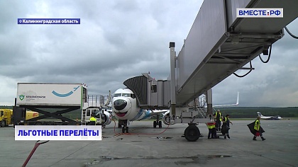 Вместе с регионами. Выпуск 23 апреля 2025 года