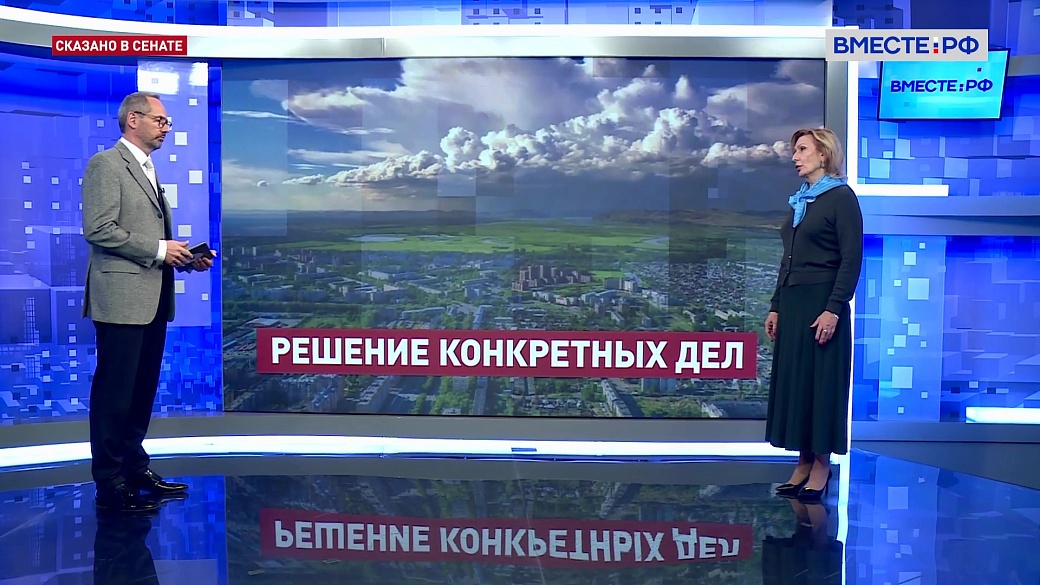 Сказано в Сенате. Инна Святенко. Хакасия: поддержка сенаторов 