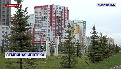 В России с 1 октября изменились условия выдачи семейной ипотеки