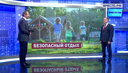 Сказано в Сенате. Игорь Мурог. Безопасность детского отдыха