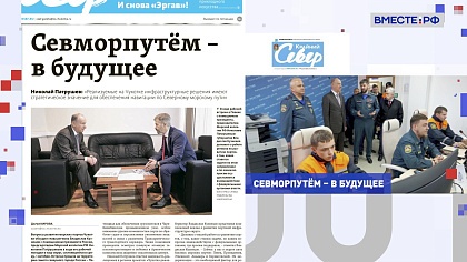 Региональная пресса. Выпуск 8 октября 2025 года