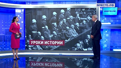 Сказано в Сенате. Алексей Пушков. Нюрнбергский процесс: связь с современными политическими конфликтами