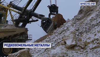 Проблемы добычи редкоземельных металлов обсудили в Совете Федерации