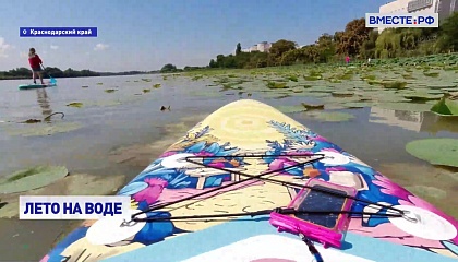 САПы для всей семьи: отдых на воде в Краснодарском крае