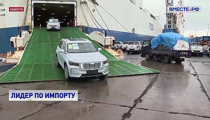 Автомобили из Китая почти полностью заместили весь импорт машин в России