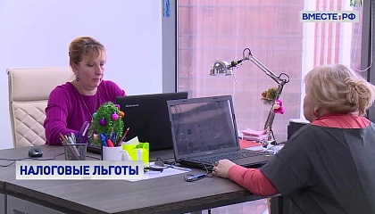 Афанасьева: освобождение от НДФЛ россиян с низкими доходами позволит им сохранять существенную часть заработка