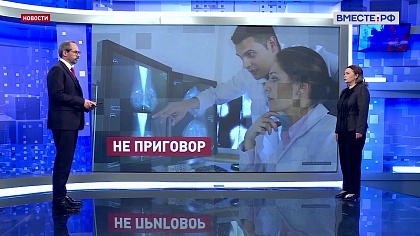 Сказано в Сенате. Жанна Чефранова. Борьба с онкологическими заболеваниями