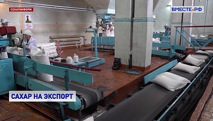 Россия должна наращивать экспорт сахара, считают в СФ