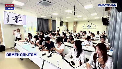 Китайские студенты осваивают азы медицины в академии в Чите