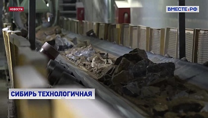 В Сибири создадут первый в России инновационный кластер глубокой переработки металлов