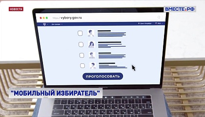 Более 4,5 млн человек подали заявку на участие в онлайн голосовании на выборах Президента