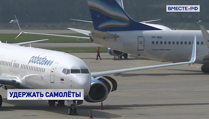 Сенатор Цепкин назвал вынужденной мерой удержание лизинговых самолетов в России