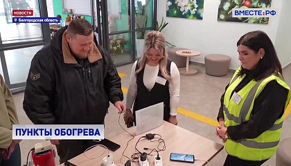 В Белгородской области проводят учения по обустройству пунктов обогрева