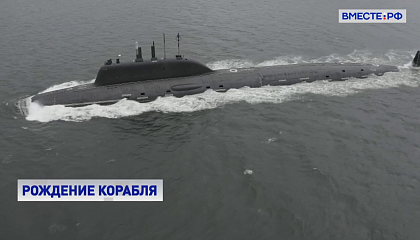 В Северодвинске спустили на воду подлодку «Красноярск»