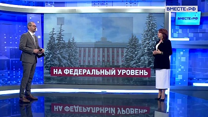 Сказано в Сенате. Наталья Кувшинова. Законодательные инициативы Алтайского края