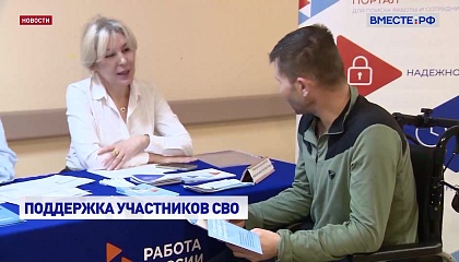 Мишустин: все участники СВО получат поддержку при трудоустройстве