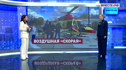 Сказано в Сенате. Наталья Хорова. Санавиация в России: проблемы и пути решения