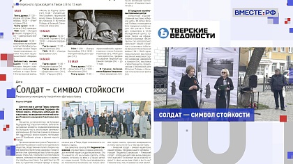 Региональная пресса. Выпуск 13 мая 2025 года